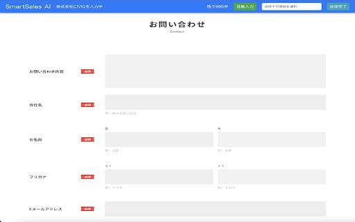 SmartSales AI - 谷歌插件