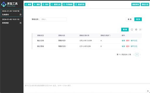 Proto.io - 谷歌插件