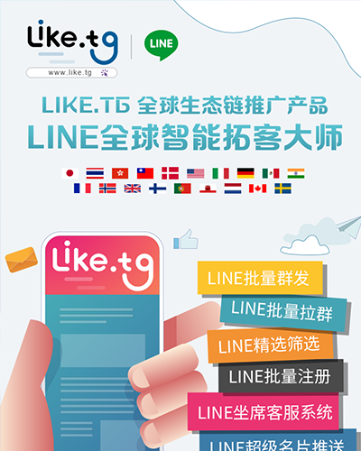 Line云控