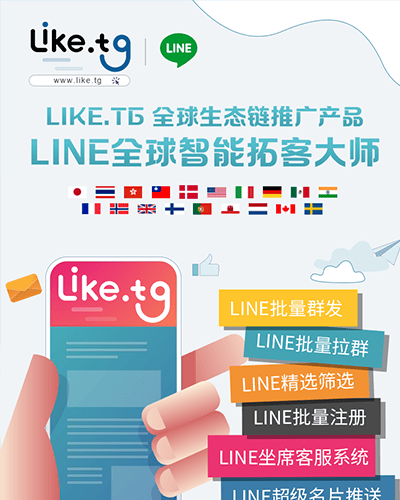 Line云控