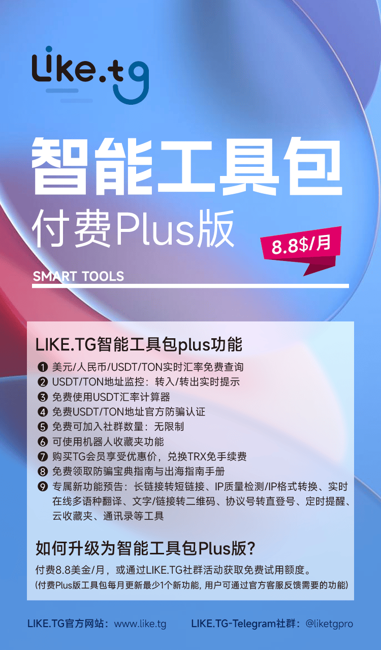 智能工具箱付费Plus版