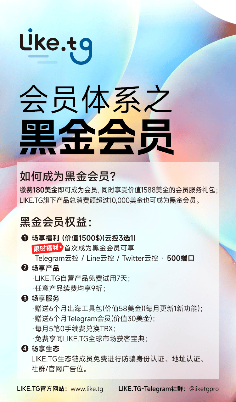 会员专属权益
