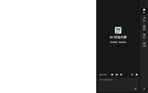 ChatAI - 谷歌插件
