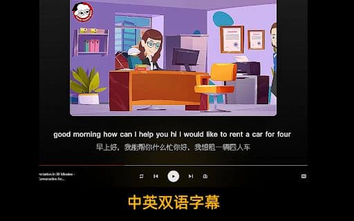 DiDi English - Google Plugin