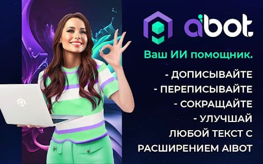 aiBot Extension - Google Extension