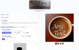 AnyText