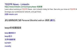 Personal Blocklist (not by Google)