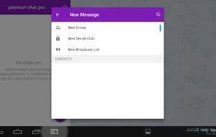 Premium chat