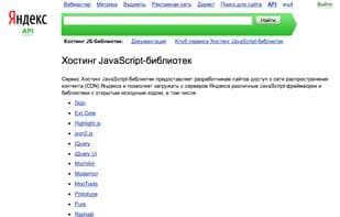 Yandex CDN