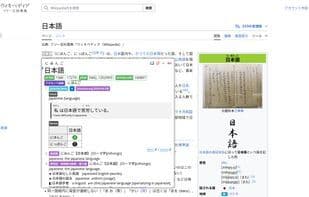 Yomitan