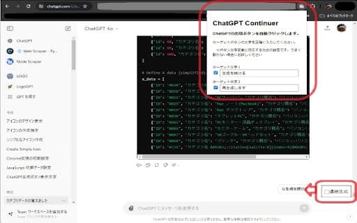 ChatGPT Enhancement - Google Plugin