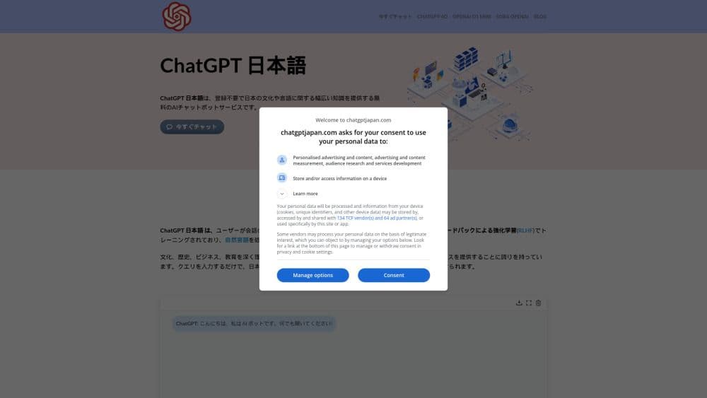 ChatGPT for Japanese Users