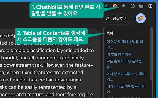 ChatNoti - Google Plugin