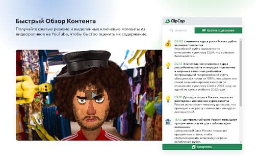 GPT Summarize - Google Extension