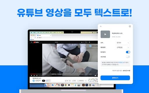 Daglo - Google Plugin