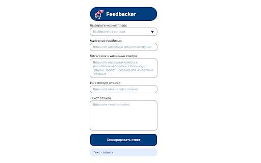 FeedBacker AI - Google Plugin