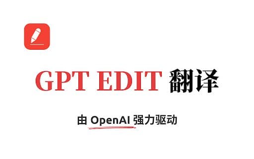 GPT Edit - Google Extension