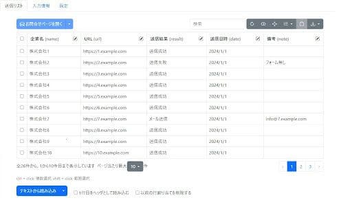 FormAutomationTool - 谷歌插件
