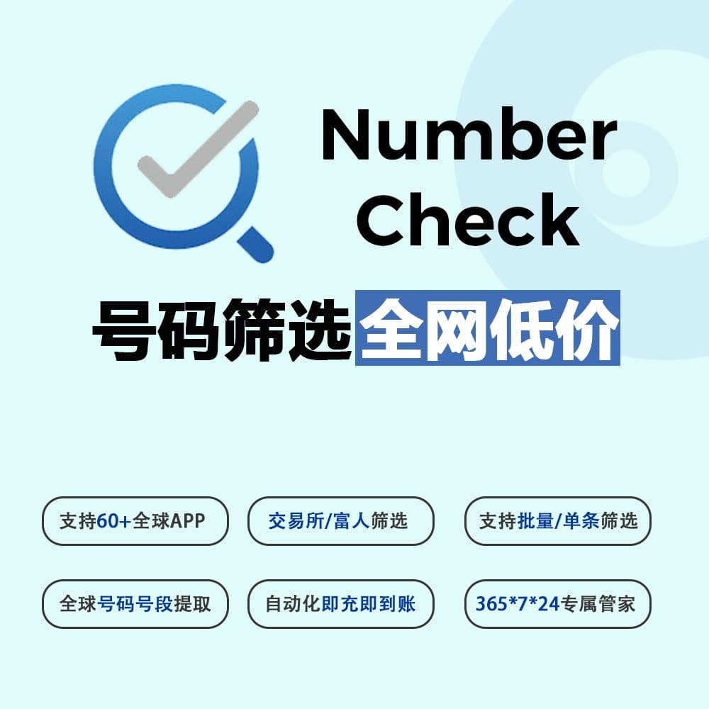 适用出海数据业务 数据筛选 高进线数据处理
