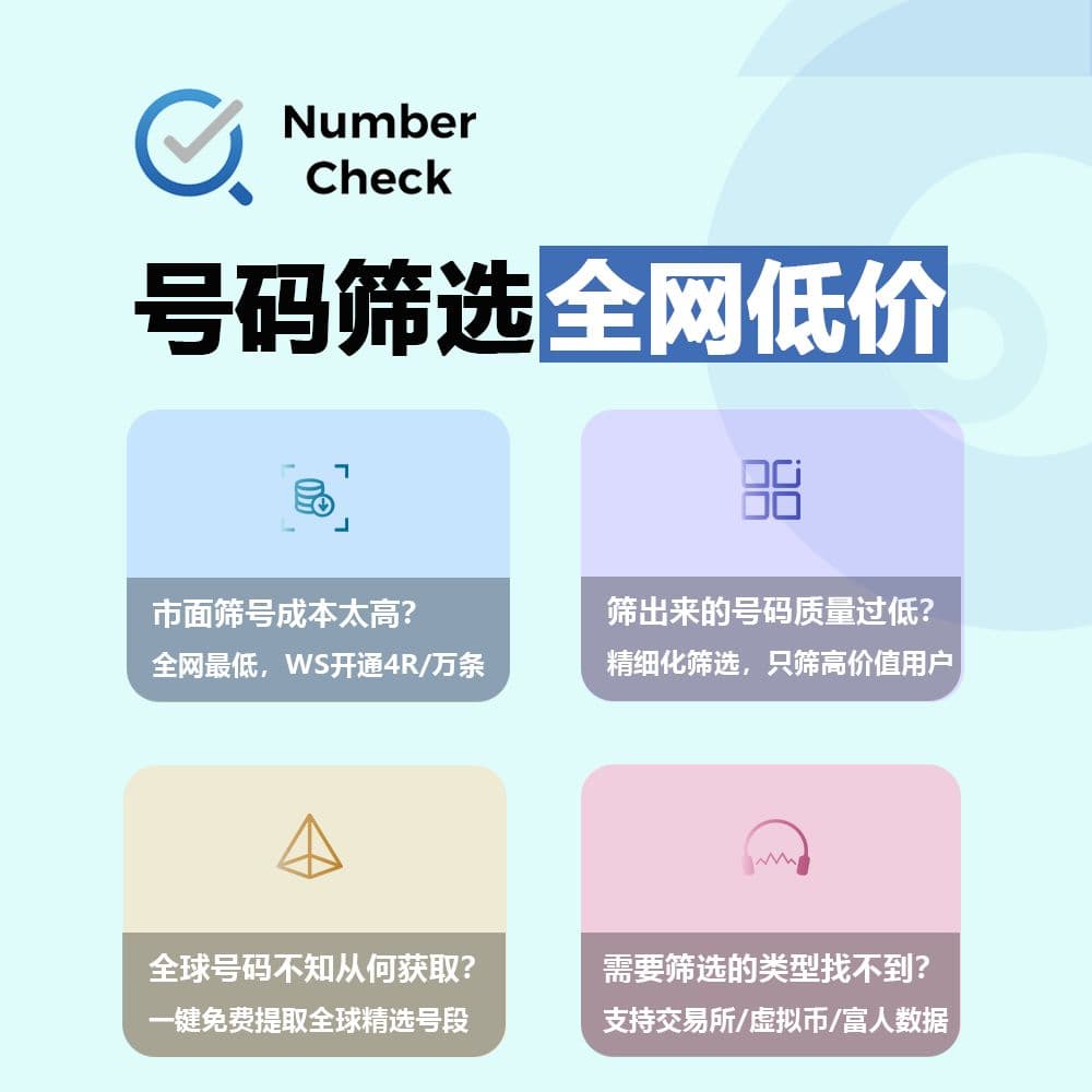 适用出海数据业务 开通活跃数据 多格式数据