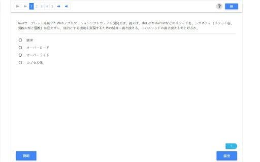PastExamInsights.com - Google Plugin