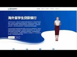 留学生贷款银行