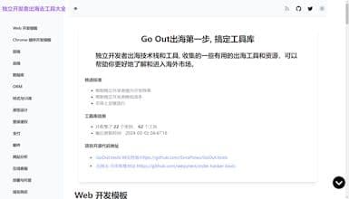 GoOut