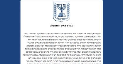 Israeli Prime Minister Response Letter Generator