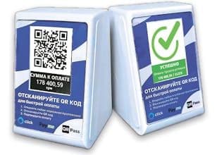 QR Pass