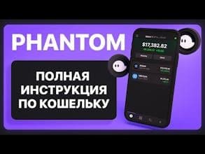 Solana Wallet