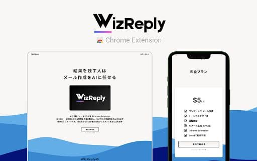 WizReply - Google Extension