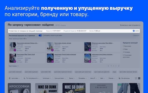 Anabar.ai - 谷歌插件